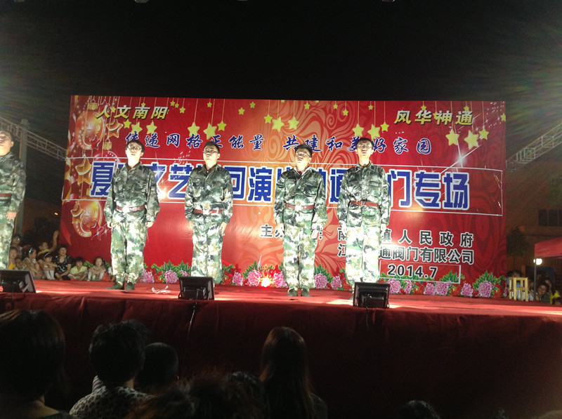 夏季纳凉晚会在公司举行
