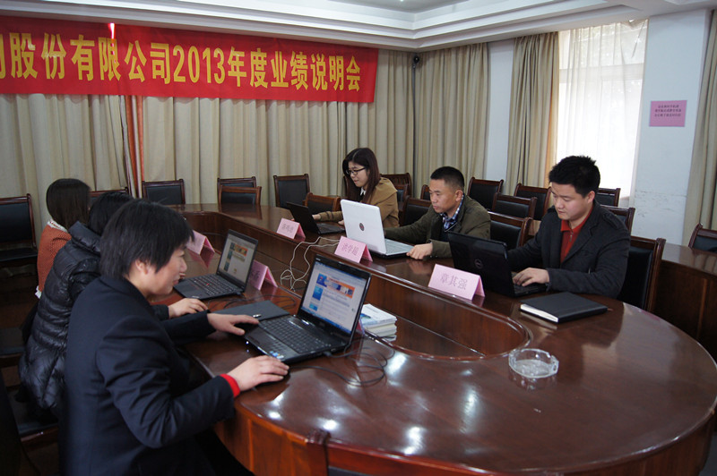 公司举行 2013 年度网上业绩说明会