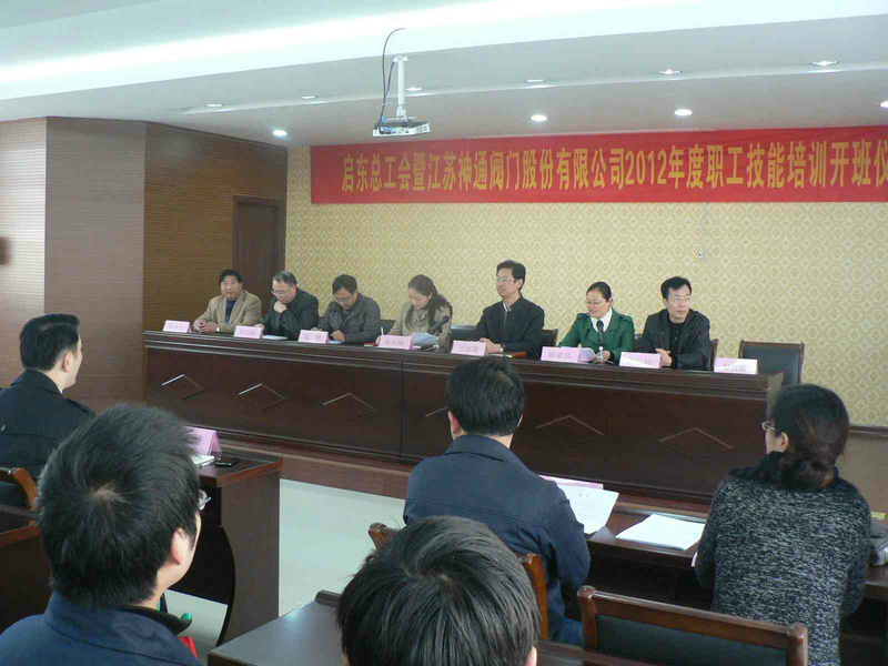 2012年度职工技能培训在公司举行开班仪式