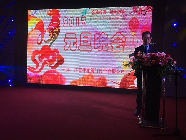 公司举行2017元旦文艺晚会