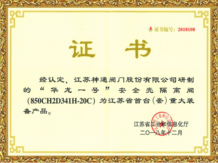 证书