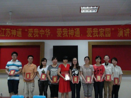 以“爱我中华，爱我企业，爱我家园”为主题的征文演讲比赛在公司举行