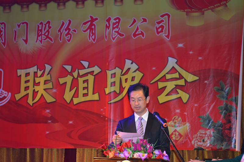 公司举行庆祝2014年元旦联谊晚会