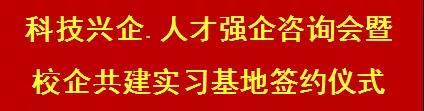 共建实习基地签约仪式