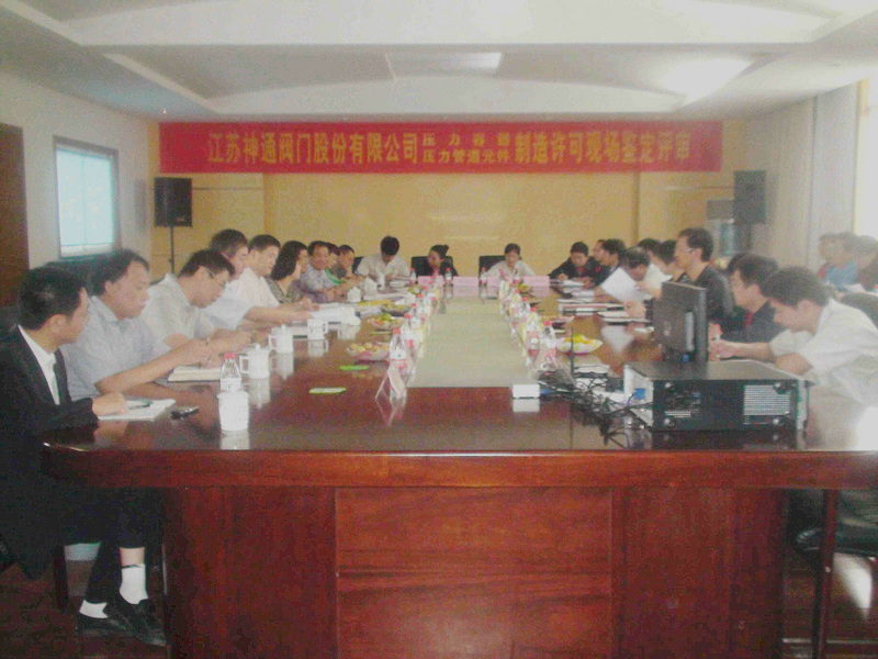 公司特种设备制造许可证复审与扩证申请获得通过