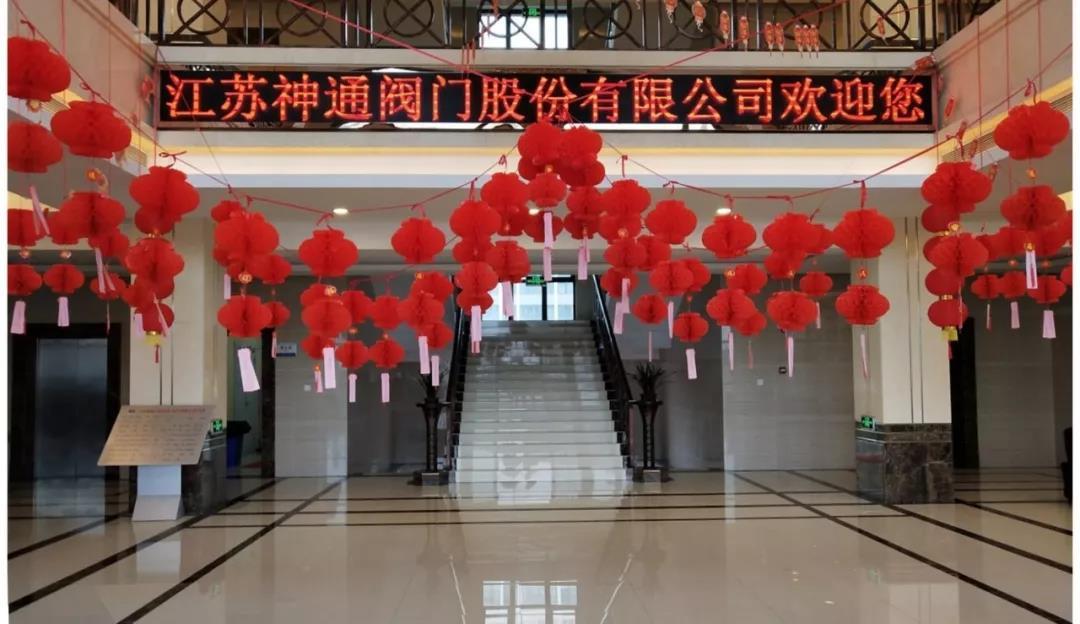 公司举行猜灯谜闹元宵活动
