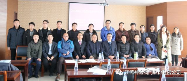 2018年阀门逸散技术研讨会在我公司成功举办