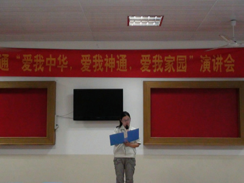 以“爱我中华，爱我企业，爱我家园”为主题的征文演讲比赛在公司举行