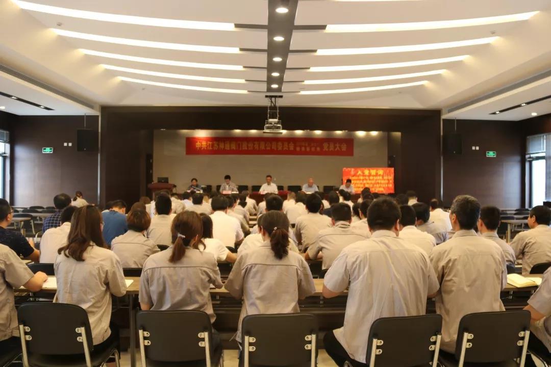表彰优秀党员大会