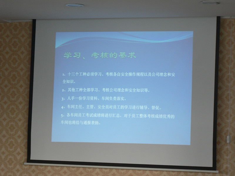 公司组织开展安全生产月活动