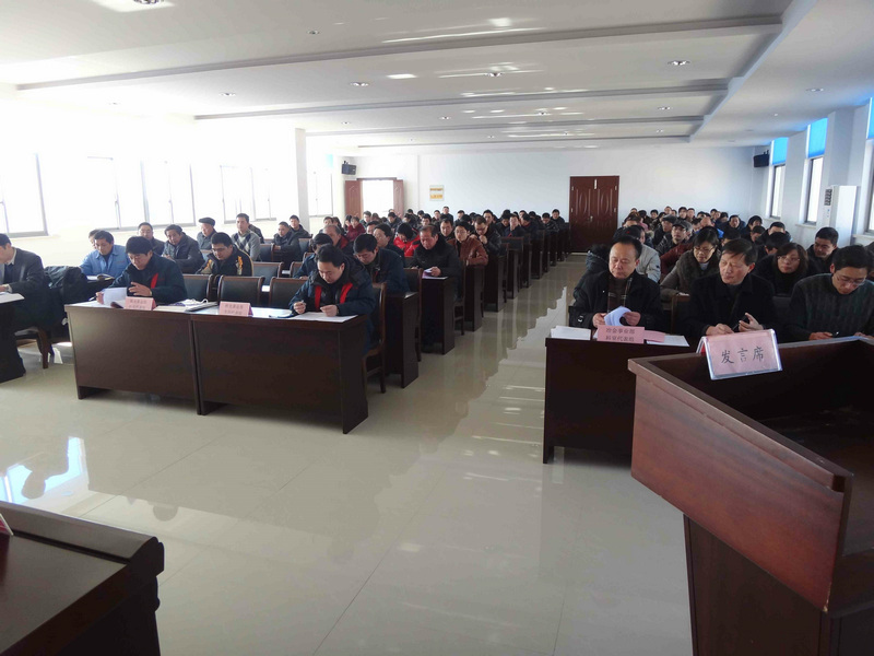 公司召开第八届第九次职工代表大会暨工会会员代表大会