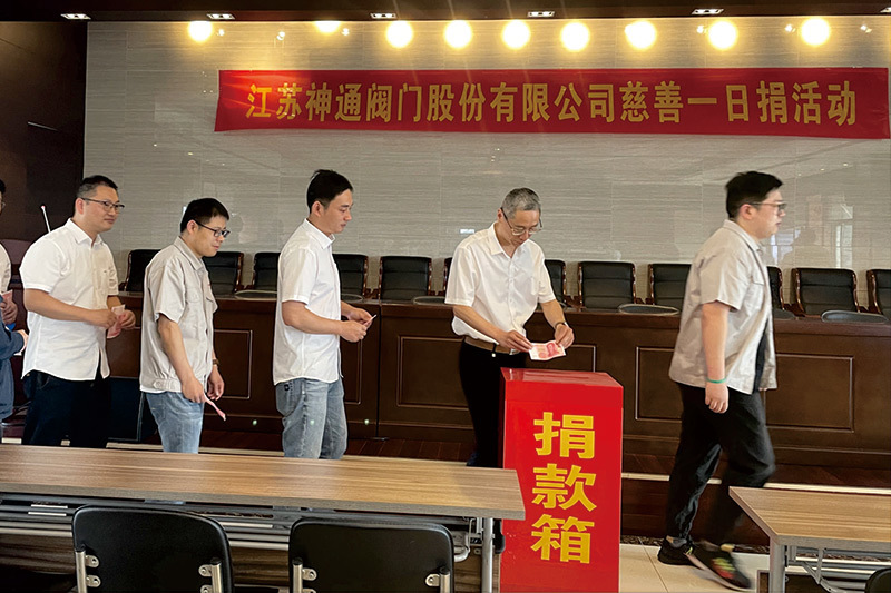 江苏来利国际AG旗舰厅股份有限公司慈善一日捐活动