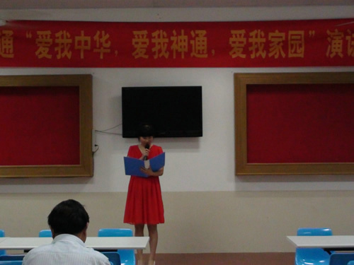 以“爱我中华，爱我企业，爱我家园”为主题的征文演讲比赛在公司举行