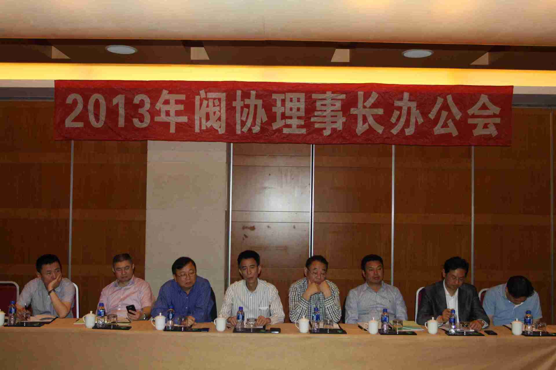 中国阀门协会访问公司