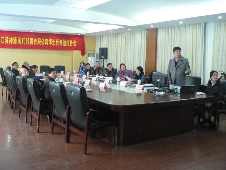 通讯：公司博士后科研工作站开题报告顺利立项