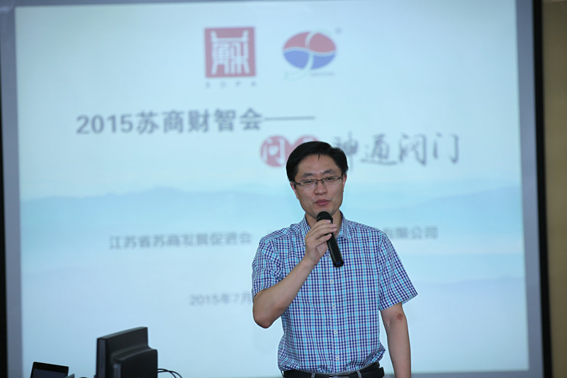 苏商财智会问道江苏神通