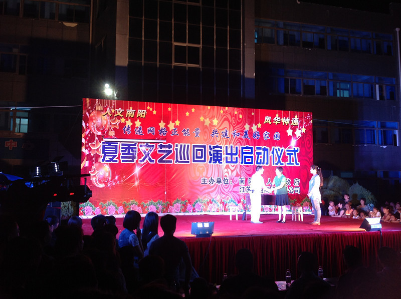 夏季纳凉晚会在公司举行