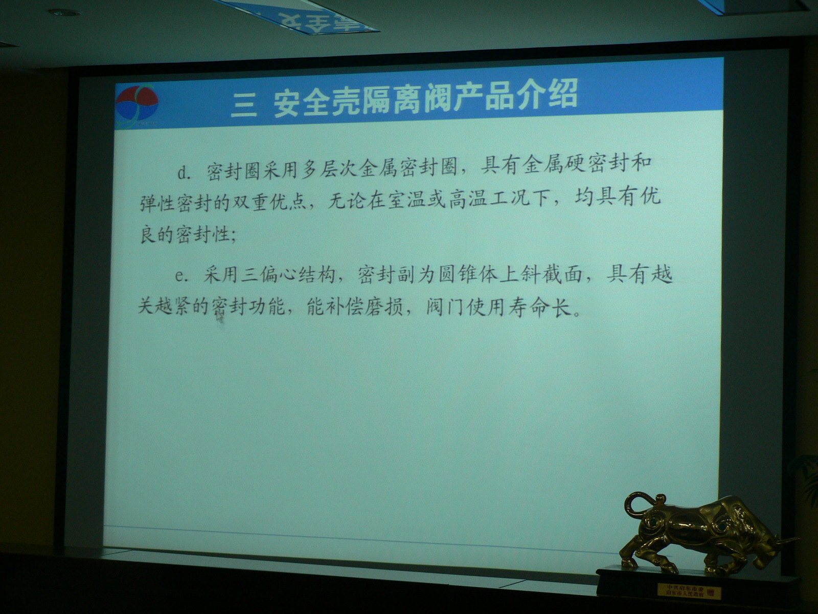 公司开展阀门业务知识和操作技能专题培训