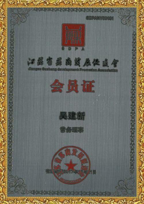 会员证