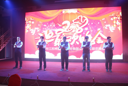 公司举行2018元旦联欢晚会