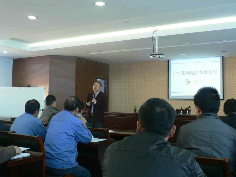 公司开展生产现场精益绩效管理培训