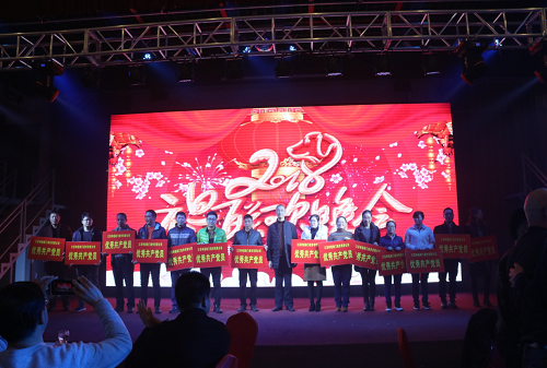 公司举行2018元旦联欢晚会
