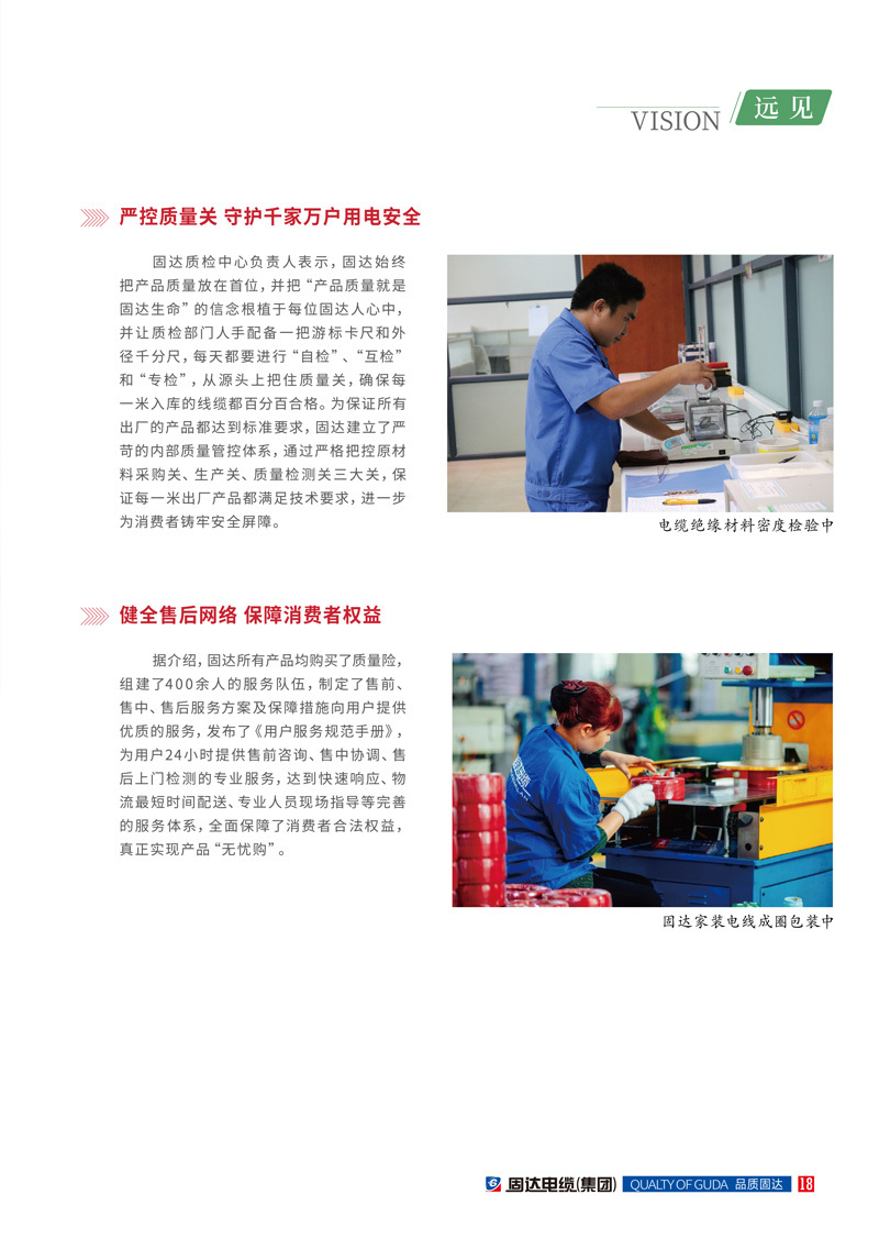 日皮软件免费下载季刊第十四期