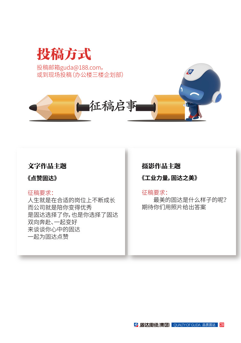 日皮软件免费下载季刊第十四期