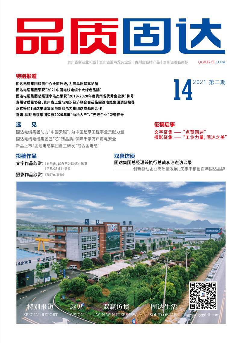 日皮软件免费下载季刊第十四期