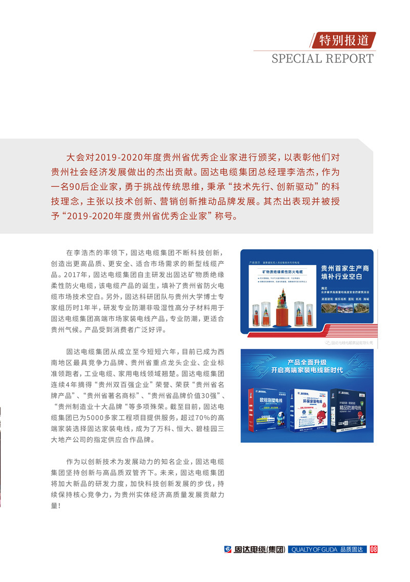 日皮软件免费下载季刊第十四期