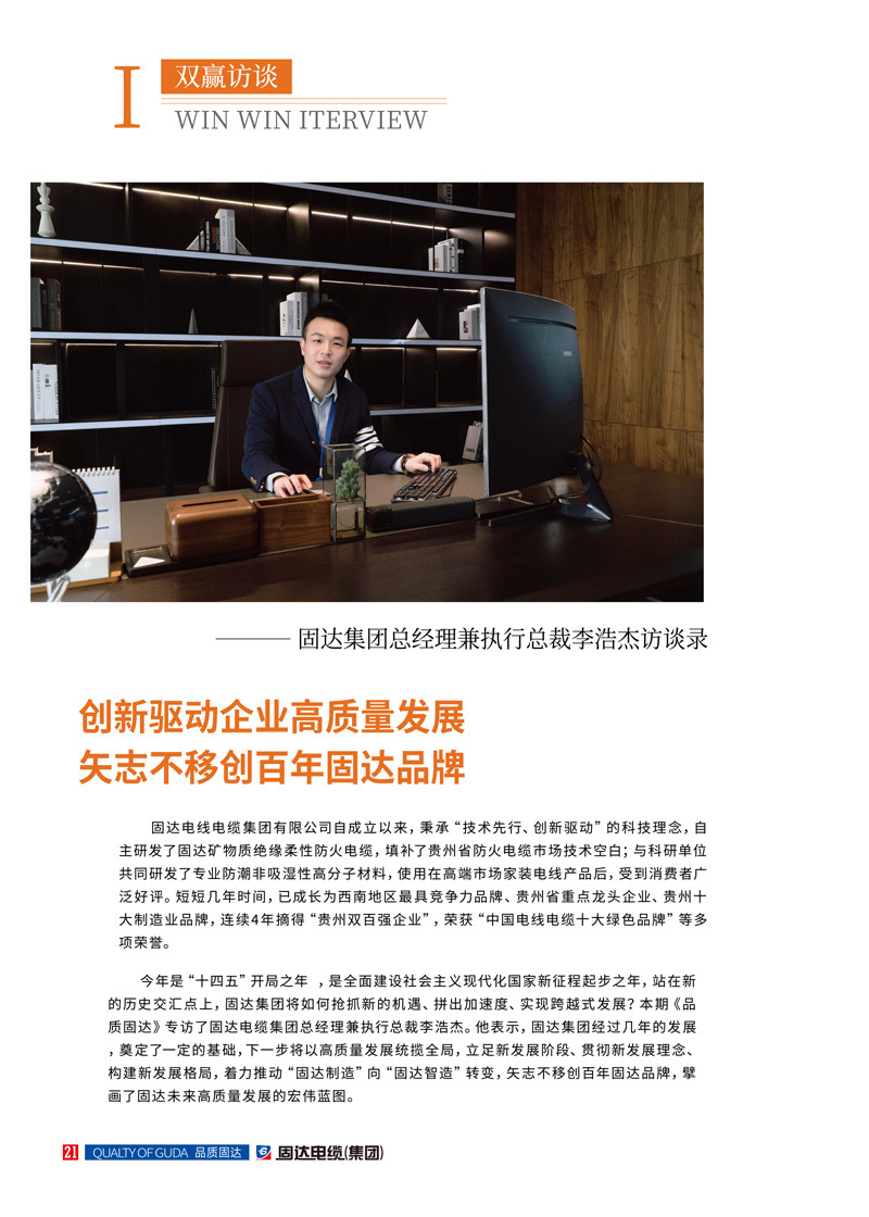 日皮软件免费下载季刊第十四期