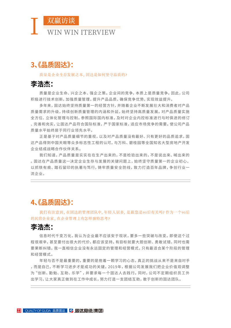 日皮软件免费下载季刊第十四期
