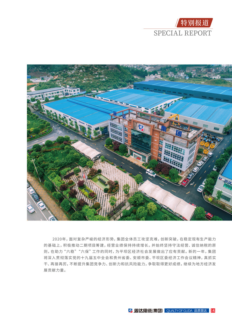 日皮软件免费下载季刊第十四期