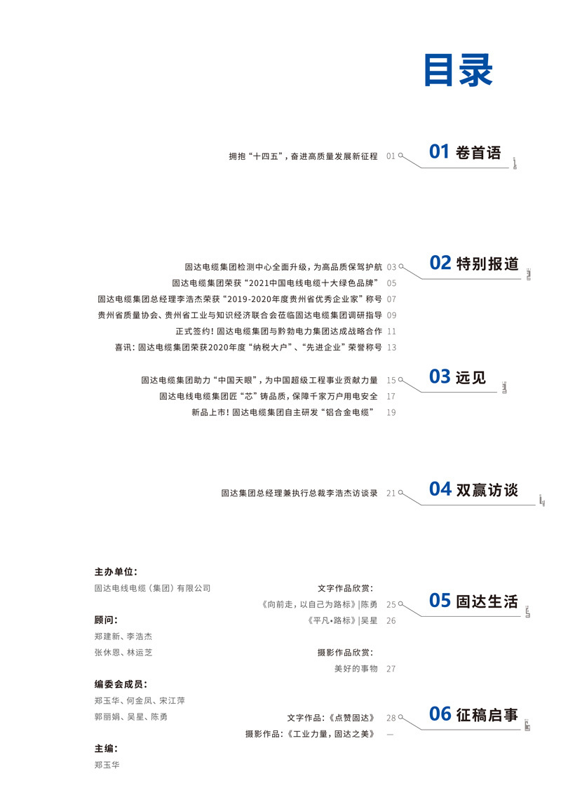 日皮软件免费下载季刊第十四期