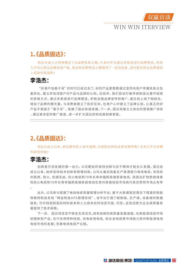 日皮软件免费下载季刊第十四期