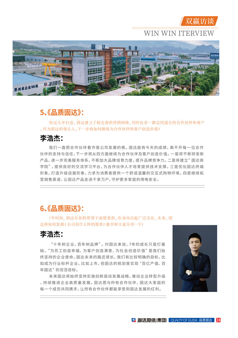 日皮软件免费下载季刊第十四期