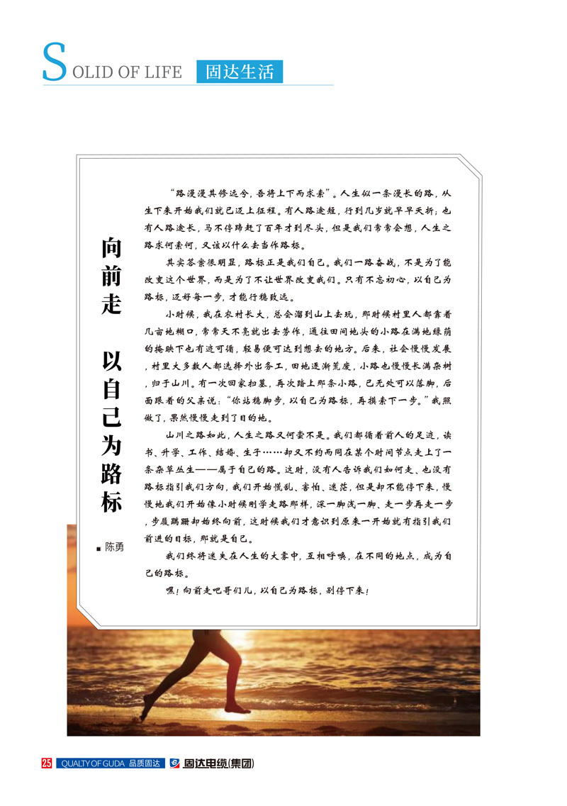 日皮软件免费下载季刊第十四期