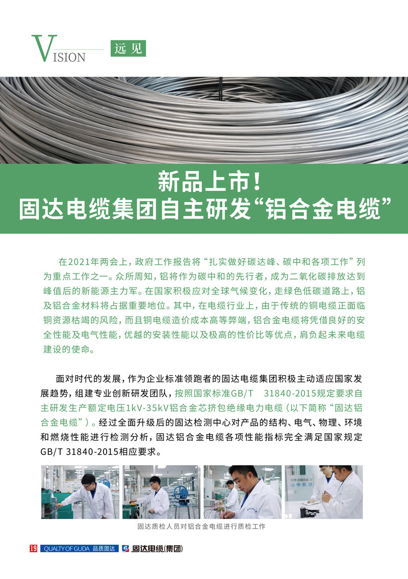 日皮软件免费下载季刊第十四期