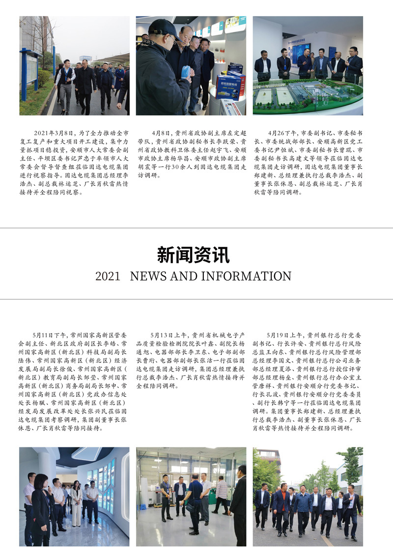 日皮软件免费下载季刊第十四期
