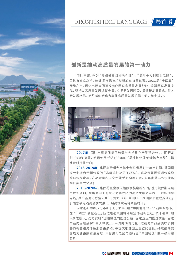 日皮软件免费下载季刊第十四期