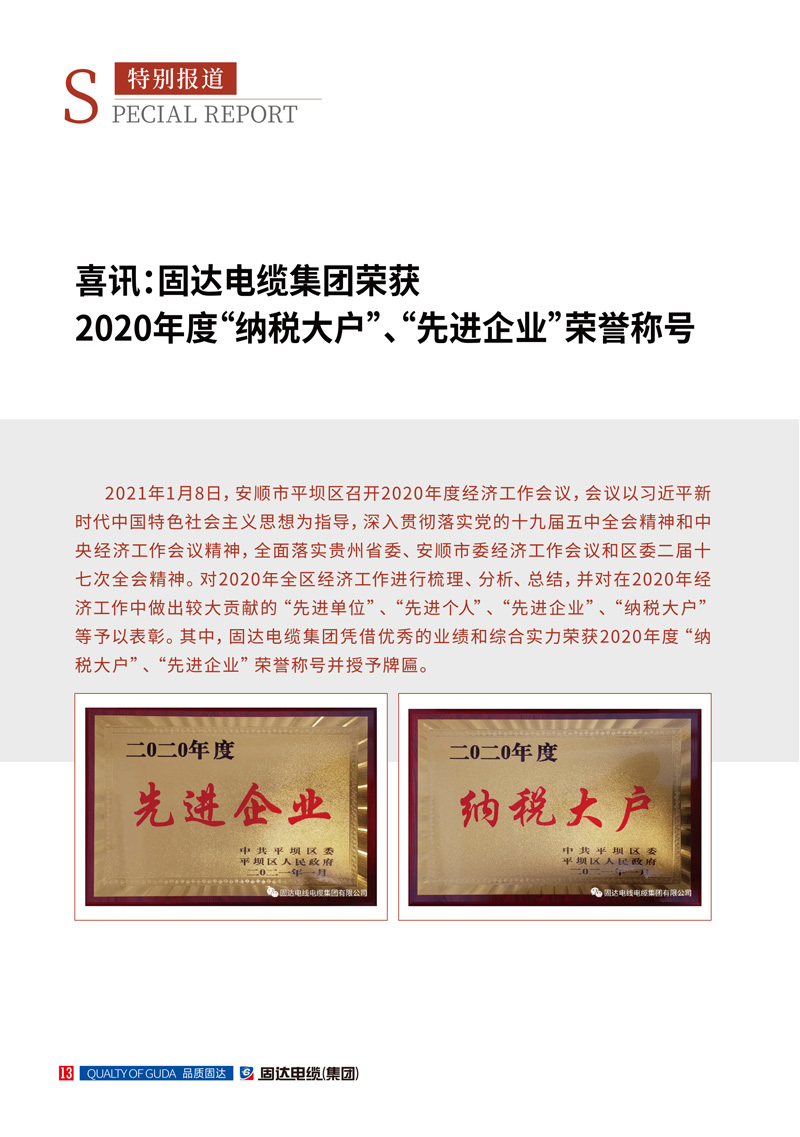日皮软件免费下载季刊第十四期