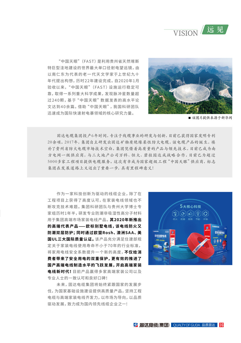 日皮软件免费下载季刊第十四期