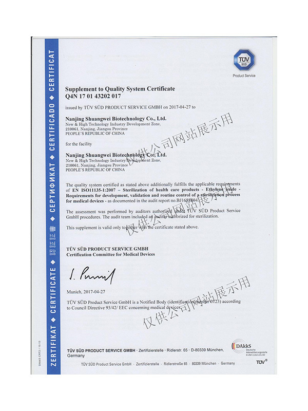 ISO 11135 Certificate