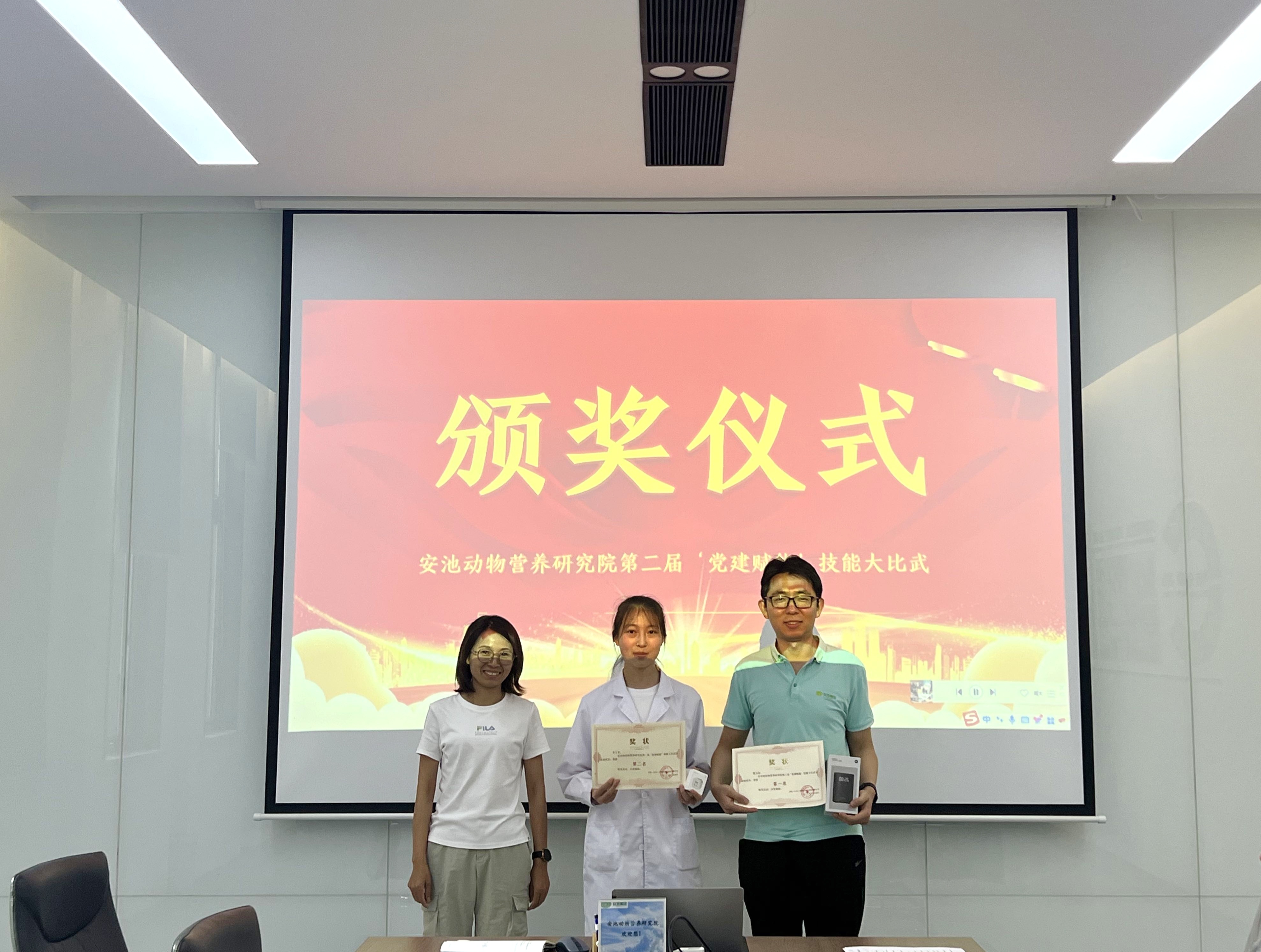 人生就是博动物营养研究院第二届“党建赋能”技能大比武圆满落幕