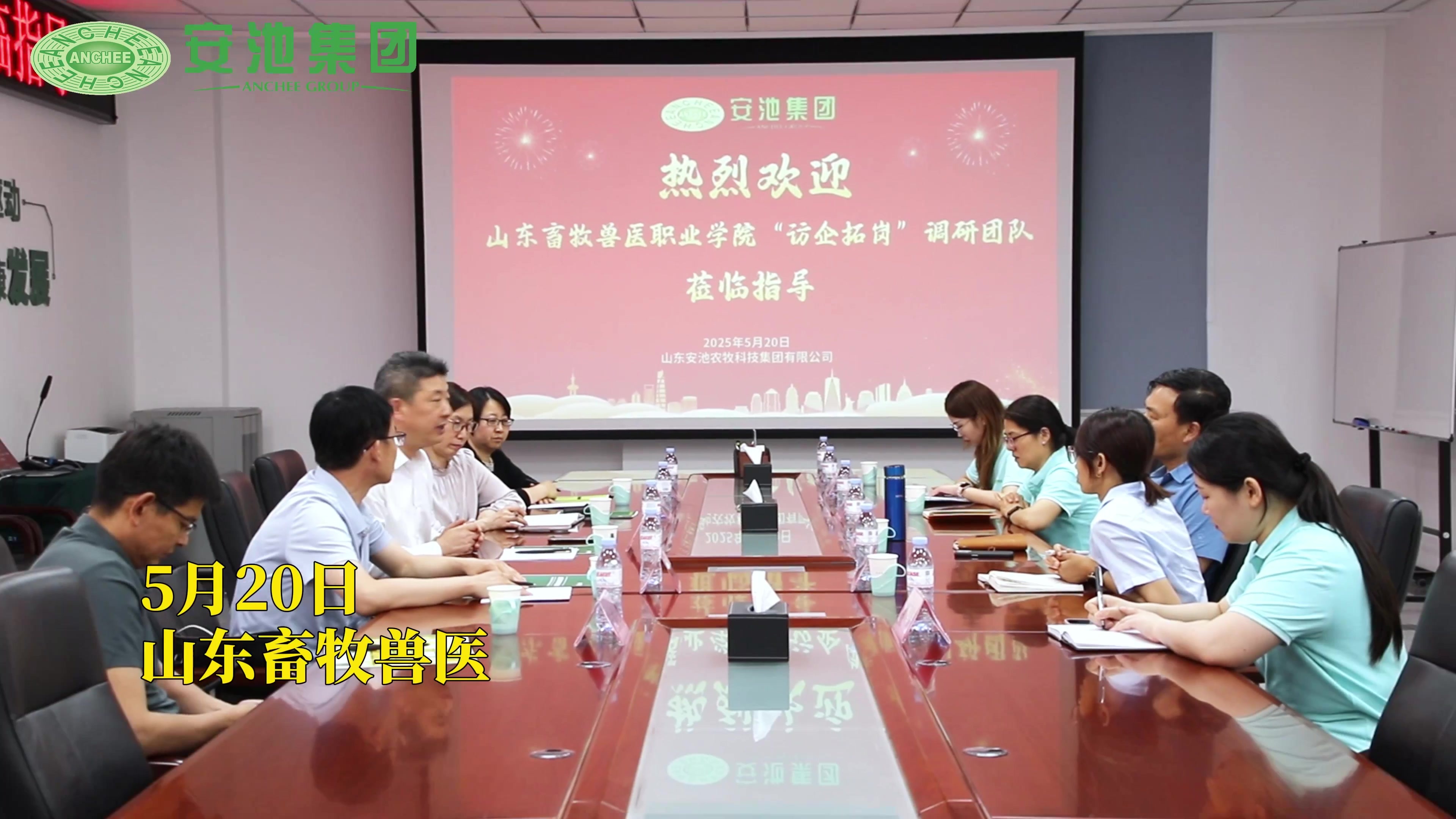 山东牧校1.mp4