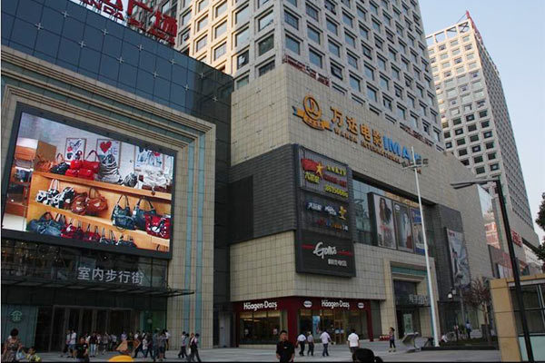 万达广场 