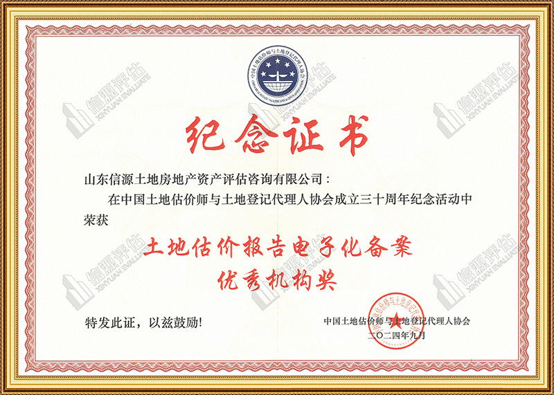 优秀组织奖