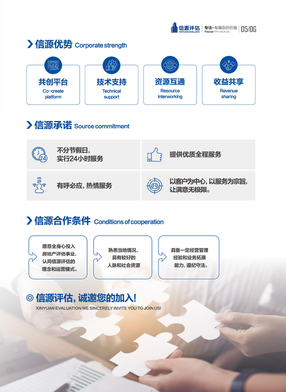 诚邀合作 诚邀合作