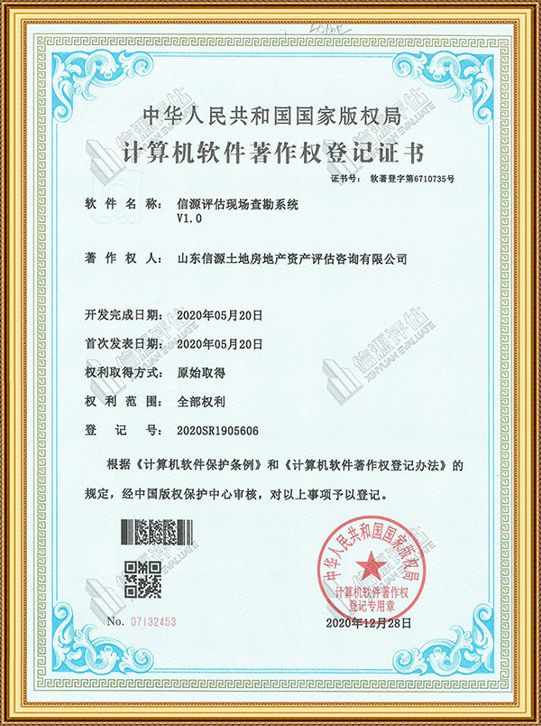 K8凯发国际评估现场查勘系统