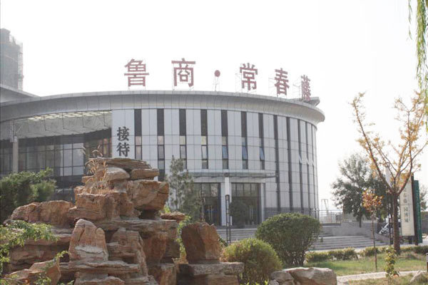 鲁商常春藤 